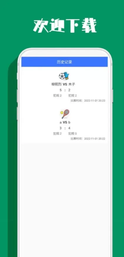 MK体育最新客户端系统截图